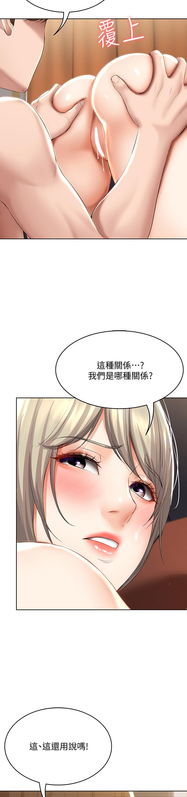 第52話-被打屁股讓我很興奮 - 第11.jpg页
