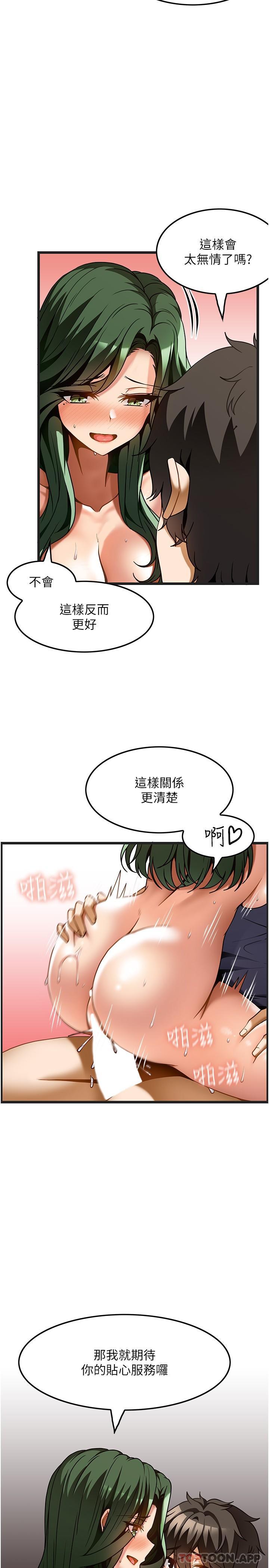第22话-紧紧吸住肉棒的鲍鱼 - 第13.jpg页