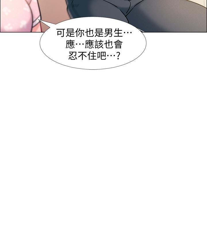 第12話-我幫你弄出來 - 第43.jpg页