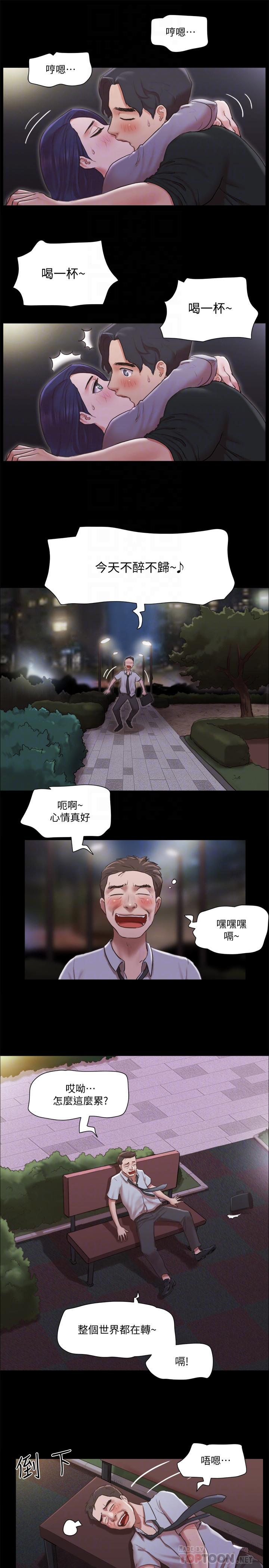 第88話-在陌生男人面前做到最後 - 第8.jpg页
