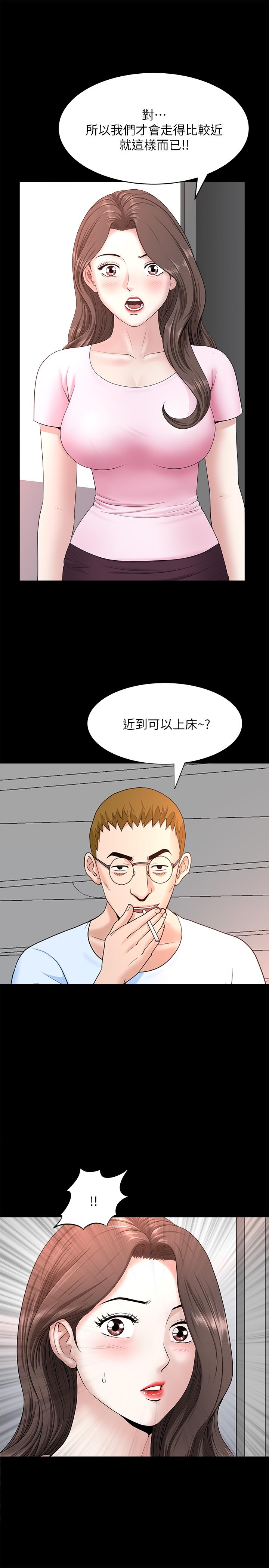 第26話-鄰居的變態要求 - 第7.jpg页