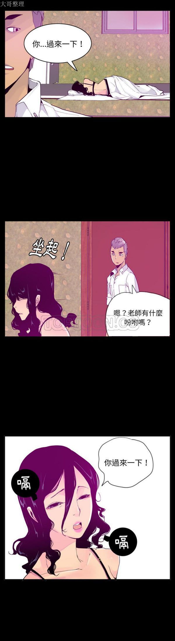 第 27 话 - 第11.jpg页