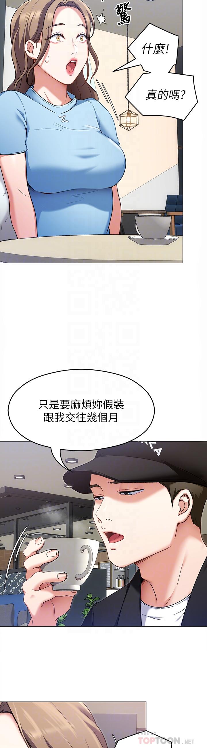 第16話-你的奶很好吃 - 第18.jpg页