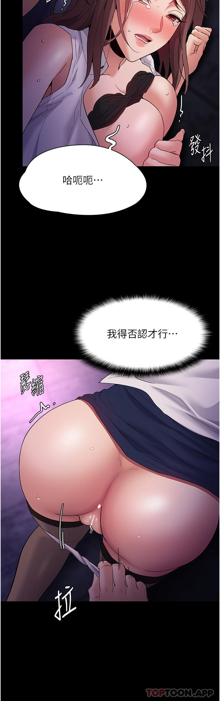 第39话-补教界「性」坛之光 - 第15.jpg页