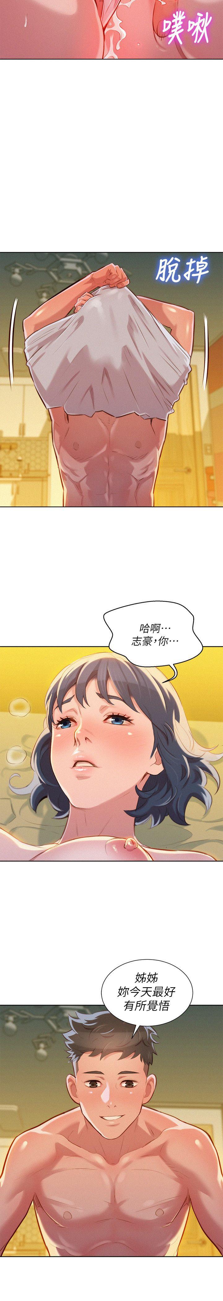 第46话-渴望多熙的無數男人 - 第28.jpg页