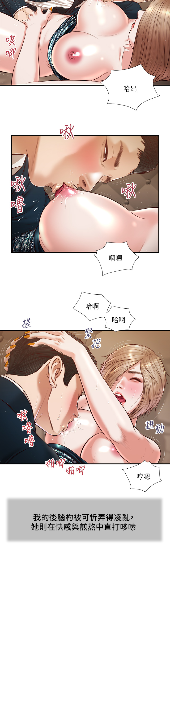 第107章-尽情的干我吧 - 第3.jpg页