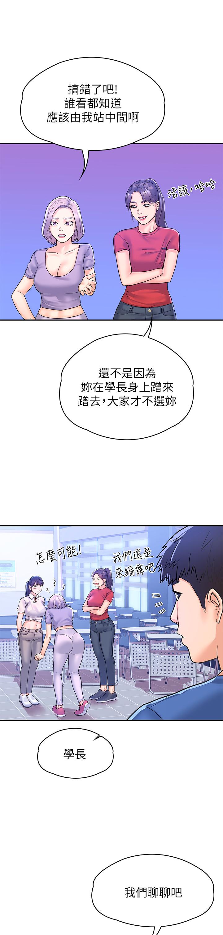 第68話-學長，不要被巧菲誘惑了 - 第26.jpg页