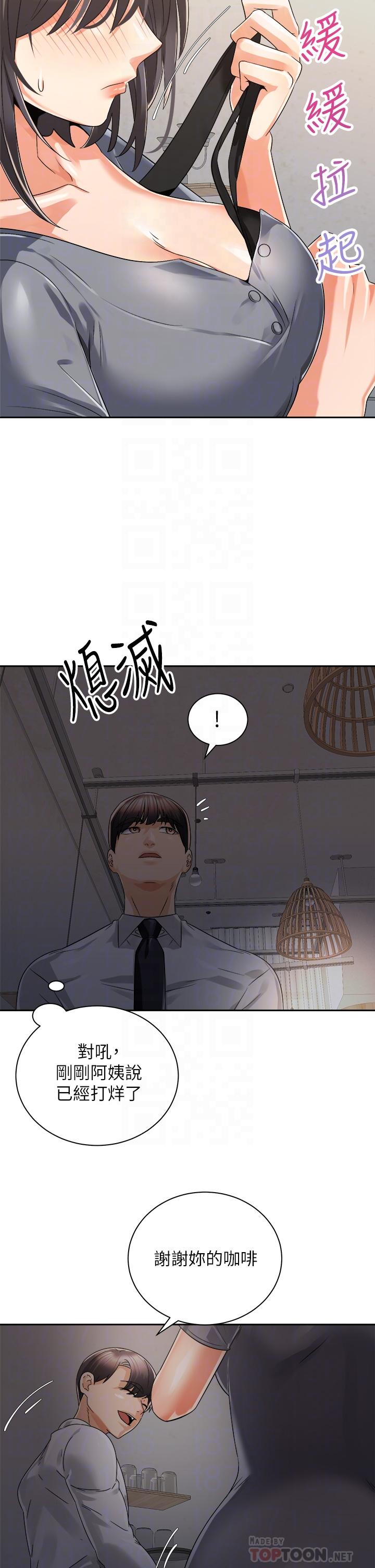 第31話-無法抵抗絲襪的誘惑 - 第8.jpg页