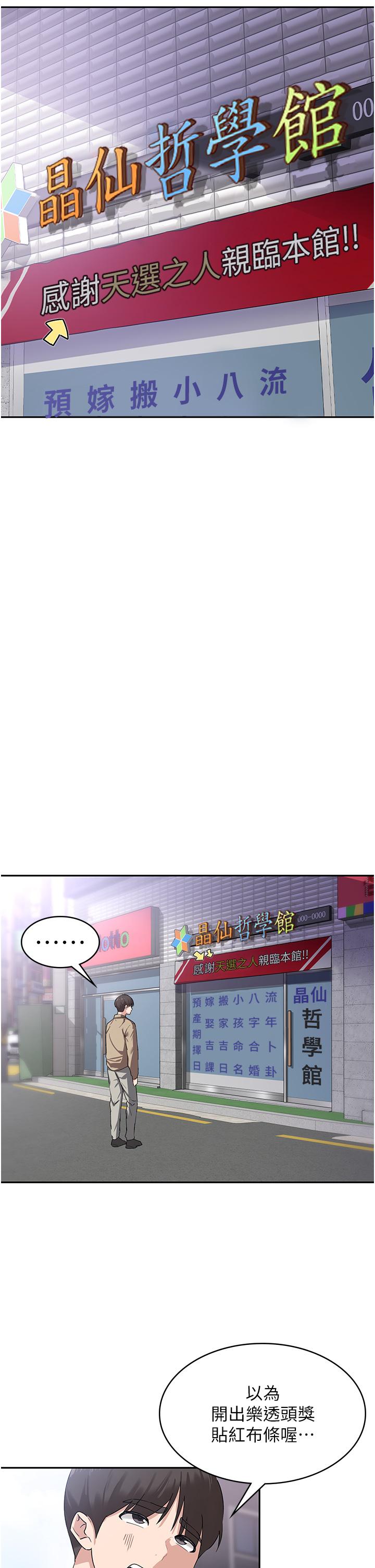 第8话-阿姨妳也很舒服吧 - 第11.jpg页