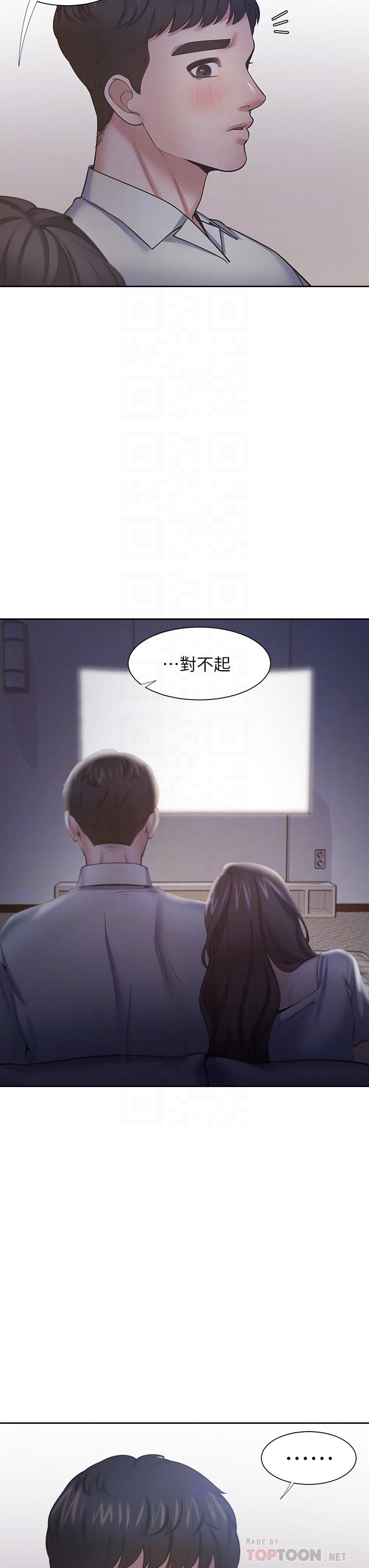 第63话-这麽湿了...怎麽忍得住 - 第18.jpg页