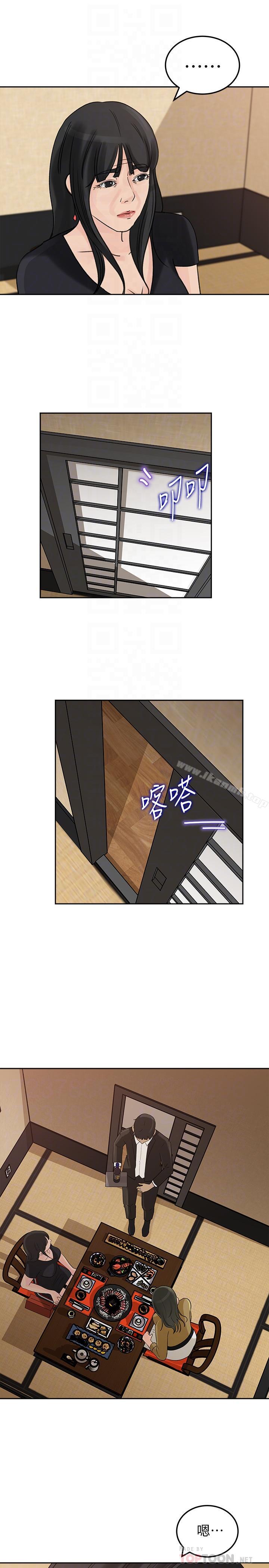 第43話-看我怎麼收拾你這個狐狸精 - 第12.jpg页