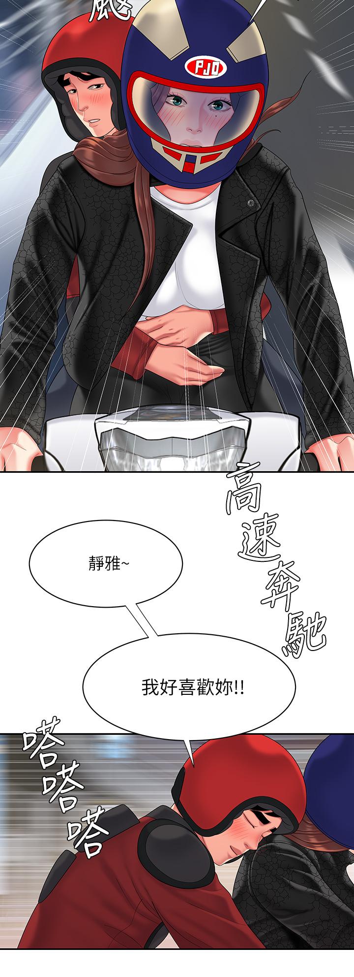 第55話-最終話-最後的外送地址是你的心 - 第17.jpg页