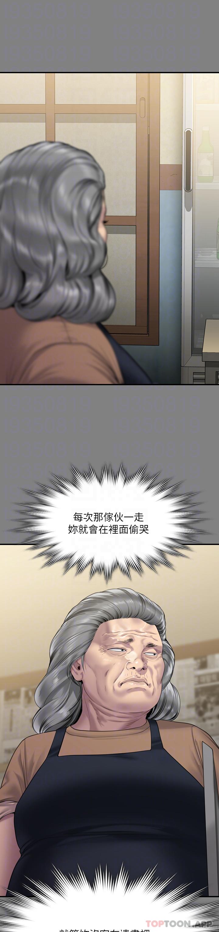 第270话-一步步落入陷阱的善英 - 第24.jpg页