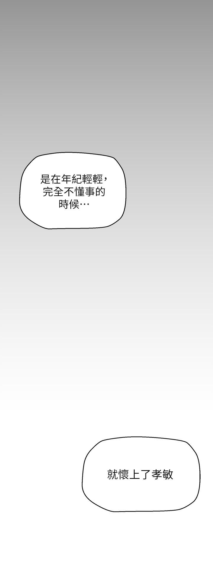 第141話-豪承主任，讓我靠一下 - 第28.jpg页