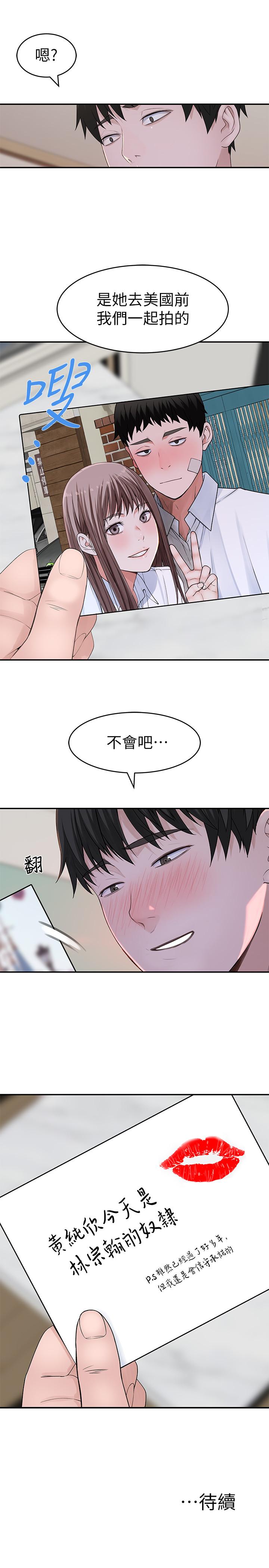 第45话-十年前的愿望券 - 第41.jpg页