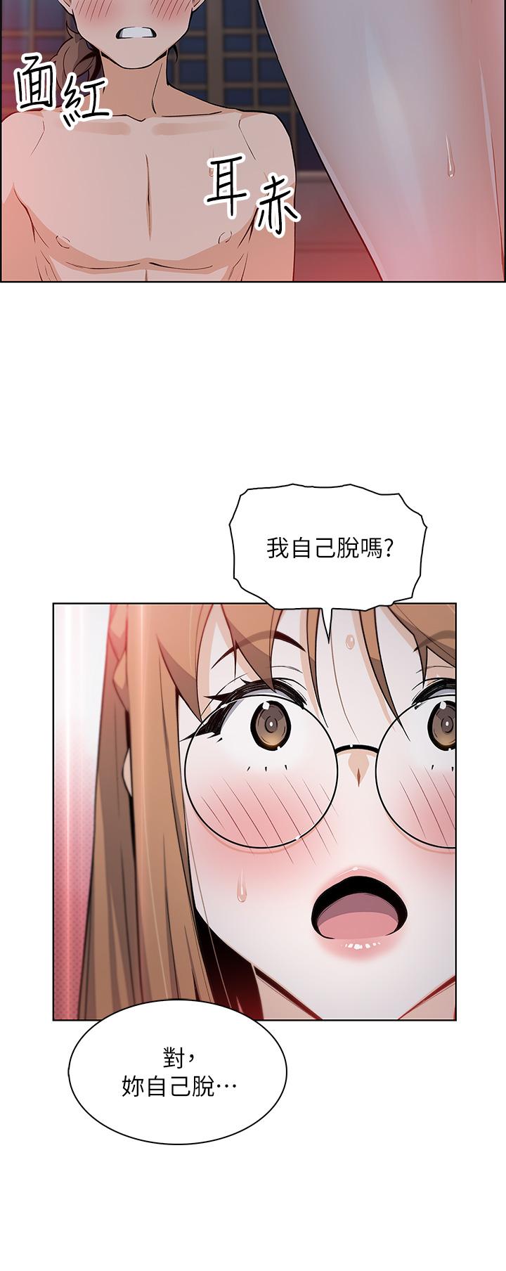 第8話-我還想再跟你做一次 - 第42.jpg页