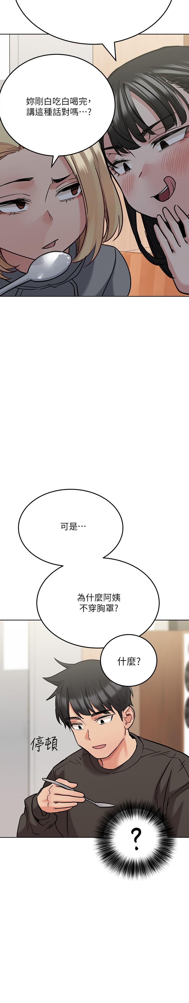 第25話-阿姨也被小公狗迷倒了 - 第17.jpg页