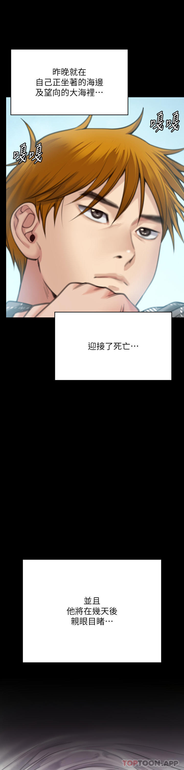 第268话-腿张开，我帮妳止痒 - 第56.jpg页