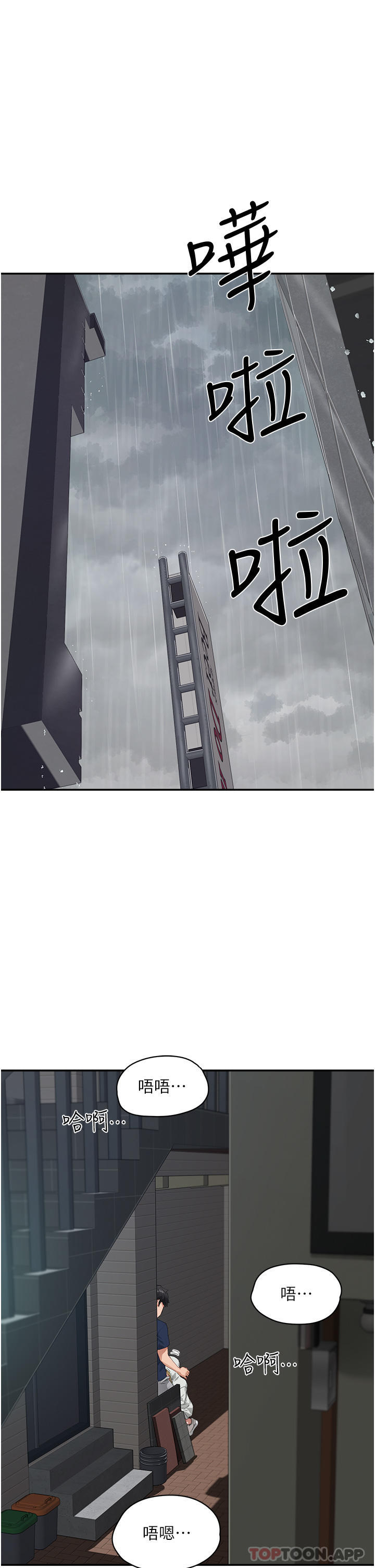 第54话-用身体温暖妳 - 第1.jpg页