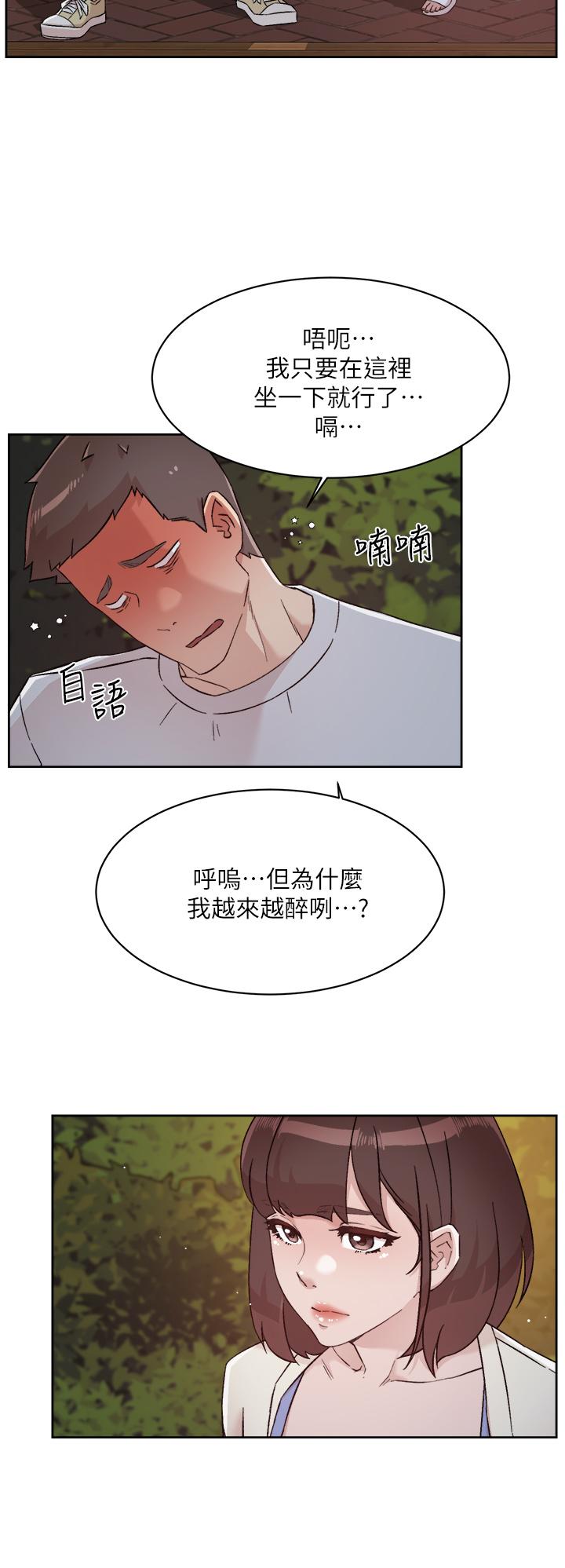 第67話-向喝醉的太陽求愛 - 第26.jpg页