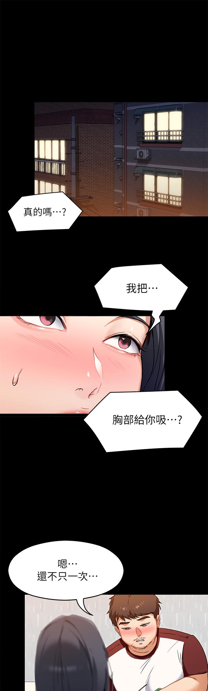 第16話-你的奶很好吃 - 第28.jpg页