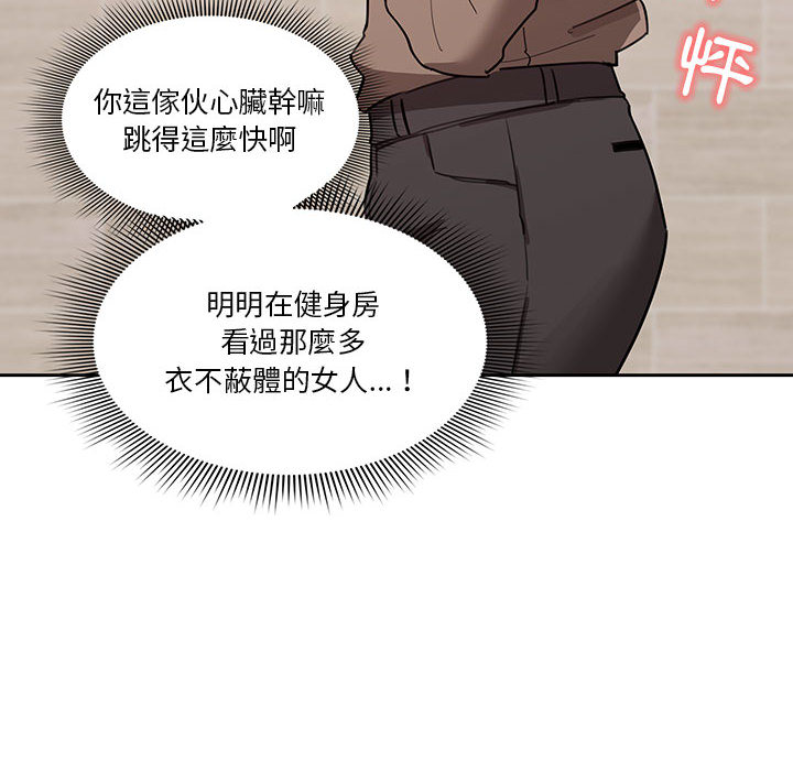 第2話 - 第20.jpg页