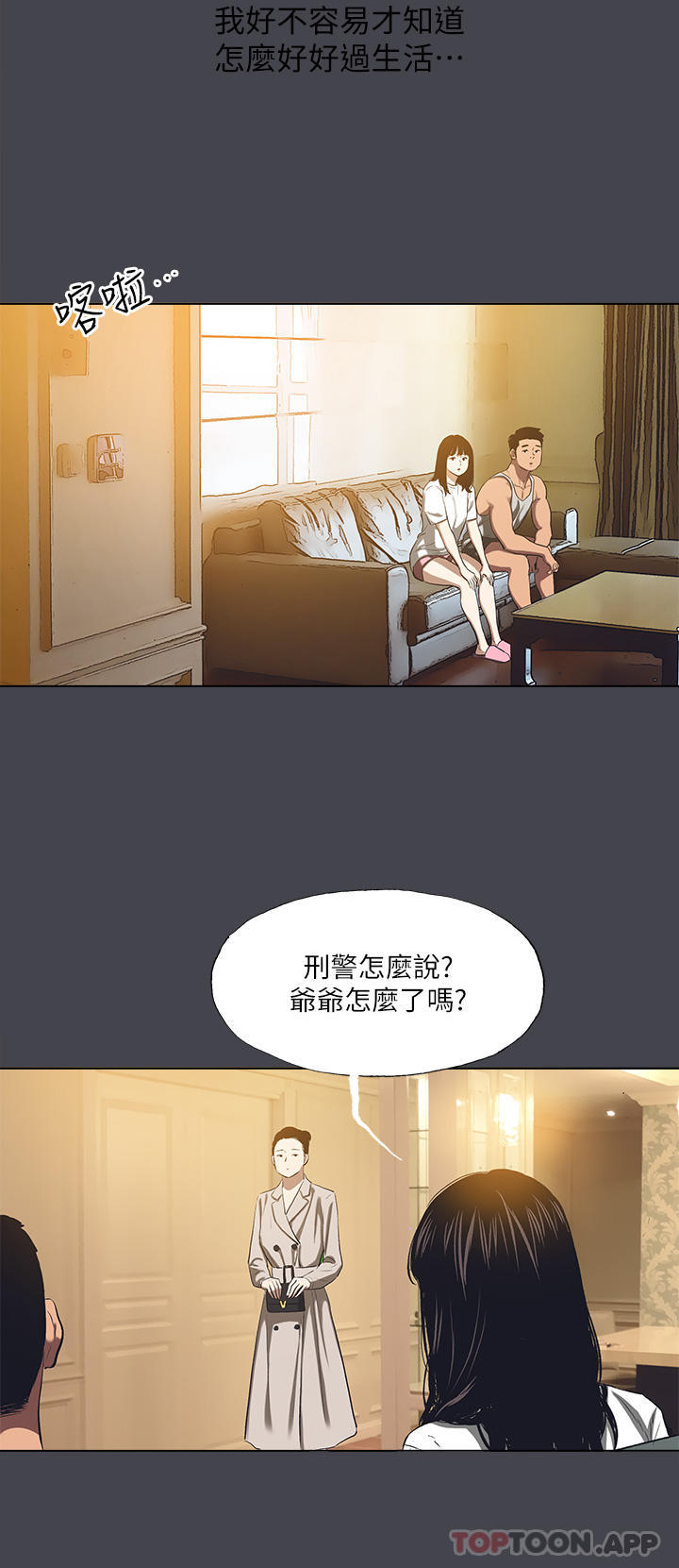 第112话-人生中最美好的夏天 - 第9.jpg页