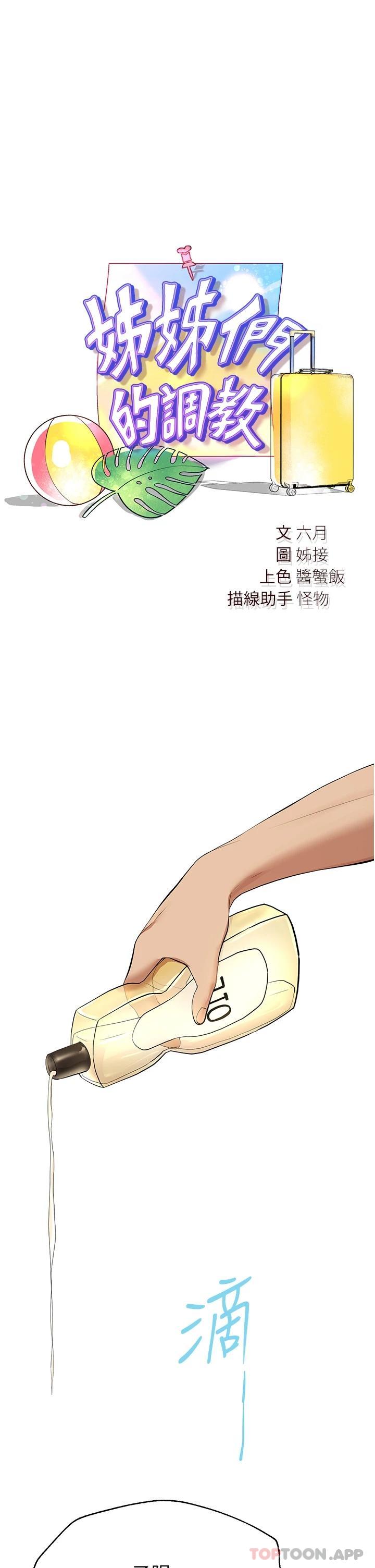 第65话-你对我起反应了吗 - 第8.jpg页