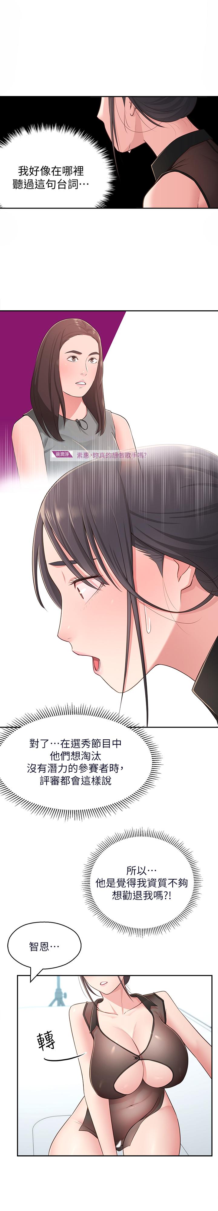 第18话-越来越火热的摄影棚 - 第26.jpg页