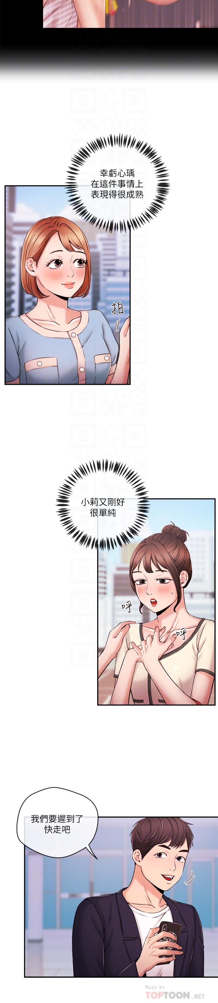 第35話-與前女友重逢 - 第6.jpg页