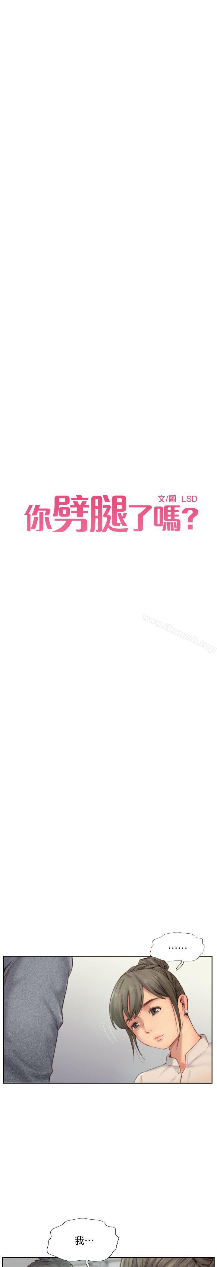 第12话-我叫妳不要走… - 第2.jpg页