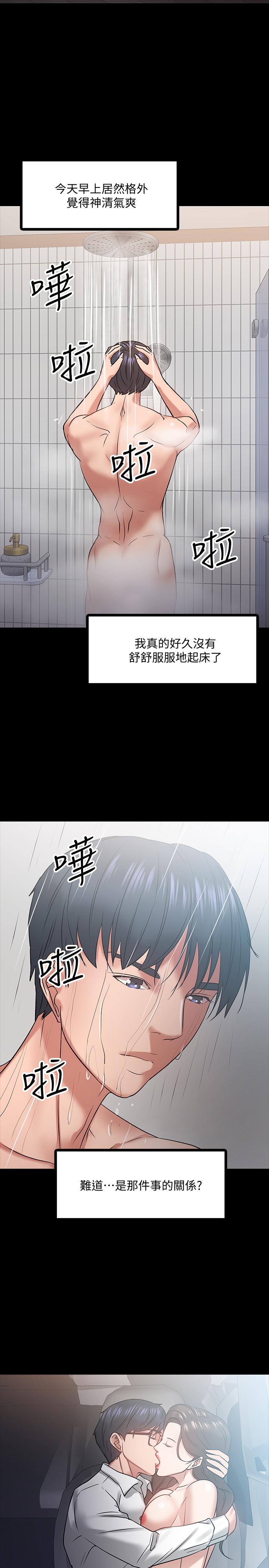 第17話-誘人的年輕女大生 - 第27.jpg页