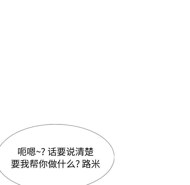 第 31 话 - 第240.jpg页