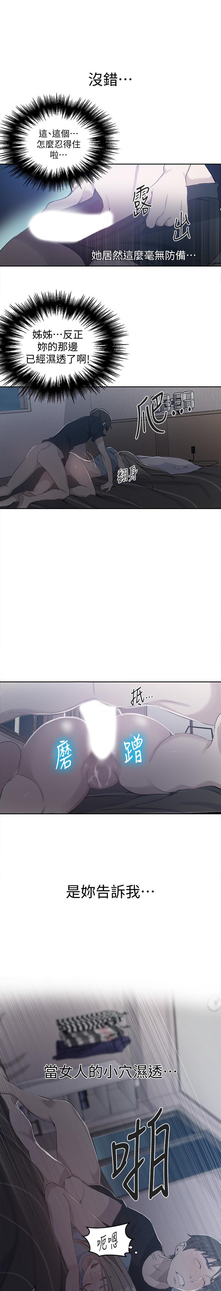 第60話-好像可以照我的意思來哦 - 第1.jpg页