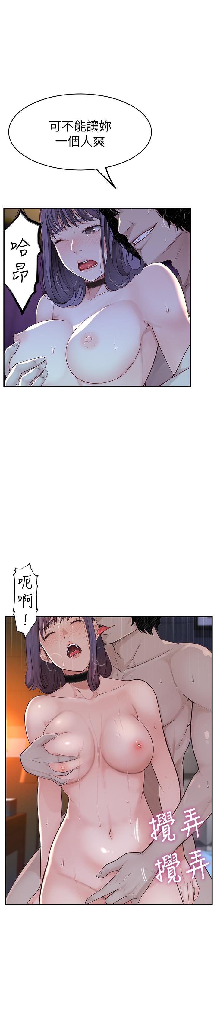 第2话-我来帮你吧，宗翰 - 第43.jpg页