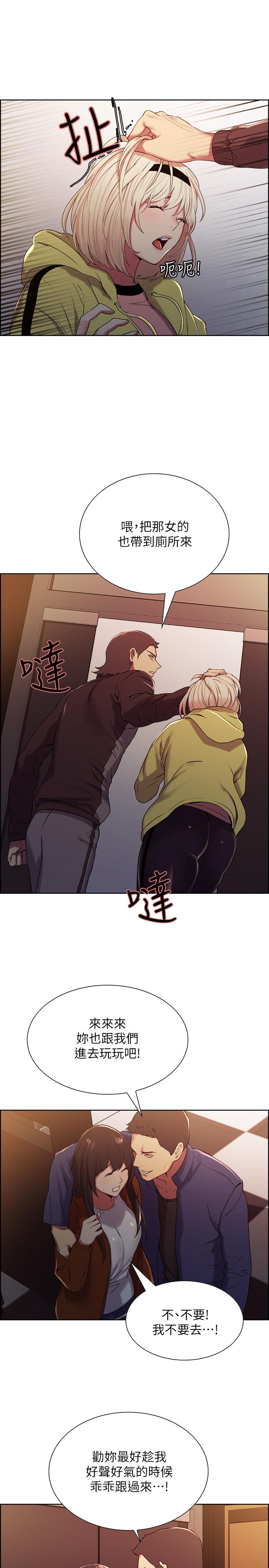 第14话-被当众羞辱 - 第11.jpg页