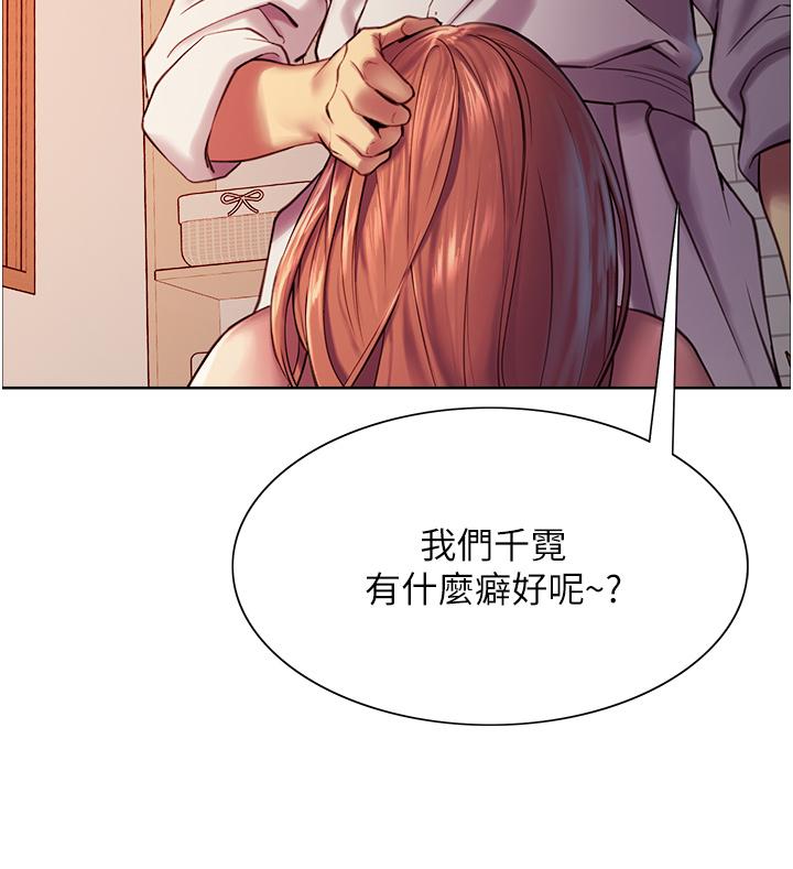 第11話-你痛不痛干我屁事 - 第7.jpg页