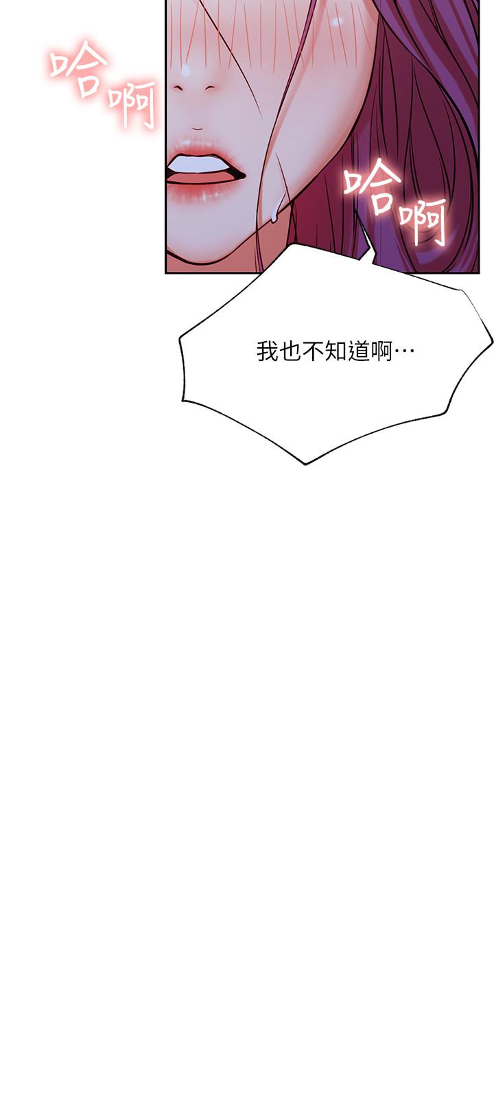 第36話-在空無一人的公園打野戰 - 第30.jpg页