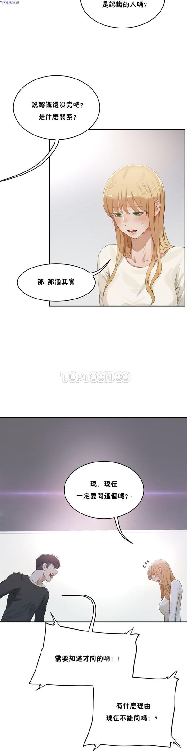 第 32 话 - 第10.jpg页