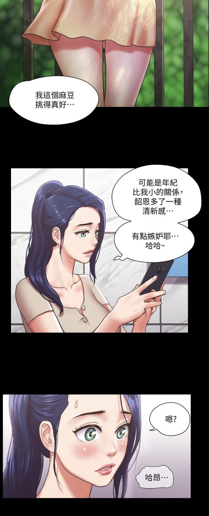 第97話-多人混戰帶來的快感 - 第2.jpg页
