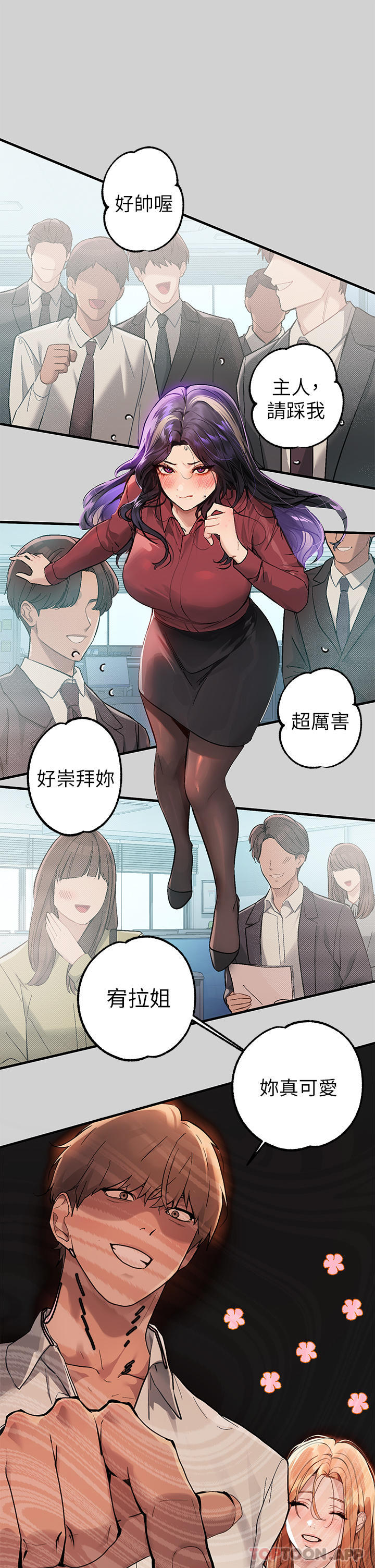 第87话-我是妳的主人 - 第2.jpg页