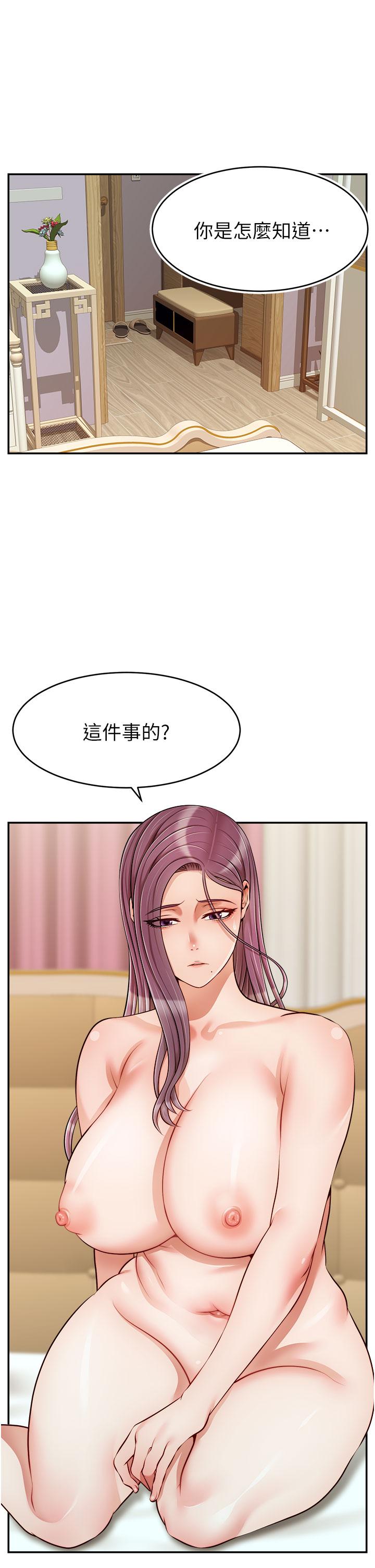 第35話-這次換你幫我舔鮑了 - 第1.jpg页