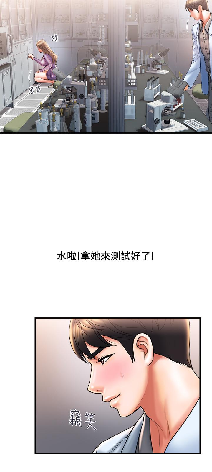第4话-甜蜜的香水诱惑 - 第21.jpg页