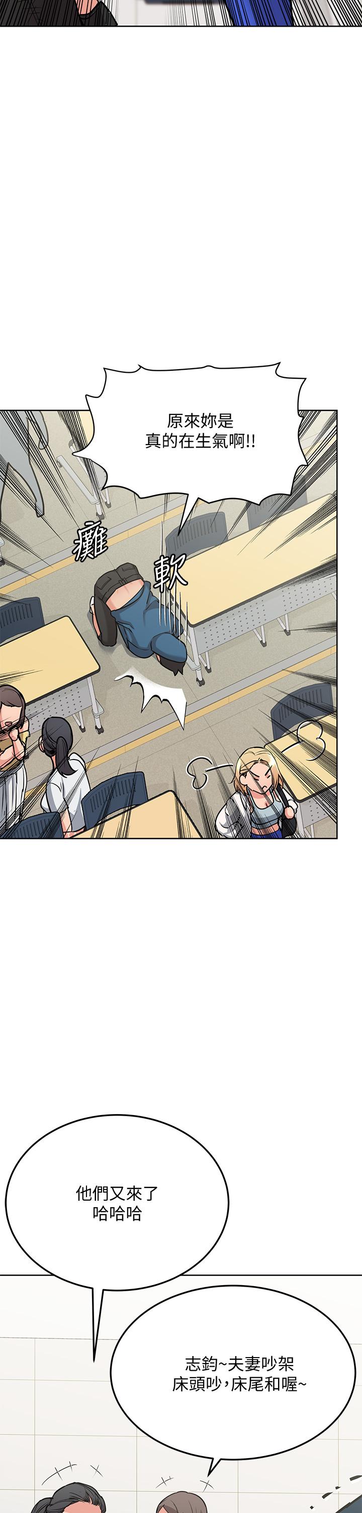 第16話-跟阿姨的事被發現了 - 第45.jpg页