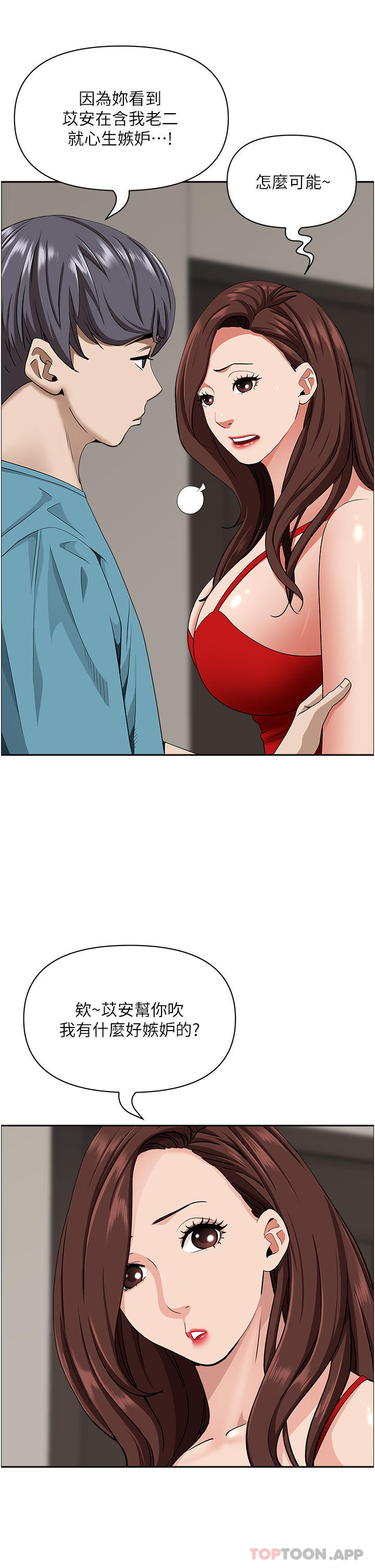 第79话-久违的美英阿姨音乐课 - 第12.jpg页