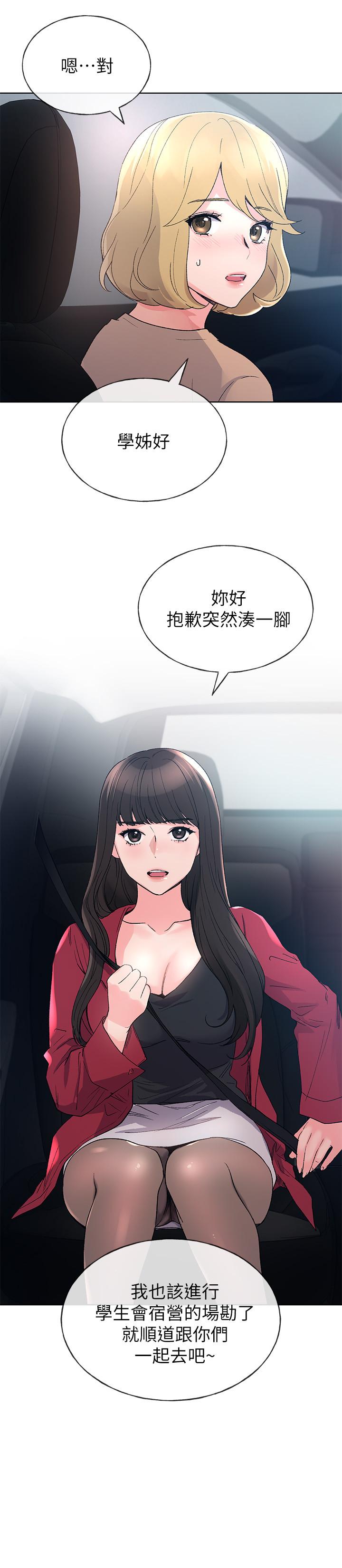 第70話-69的快感 - 第7.jpg页