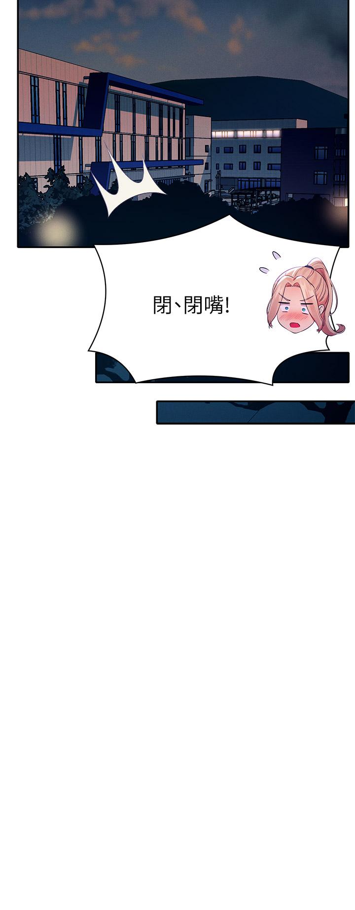 第38話-高潮不斷的刺激野戰 - 第23.jpg页