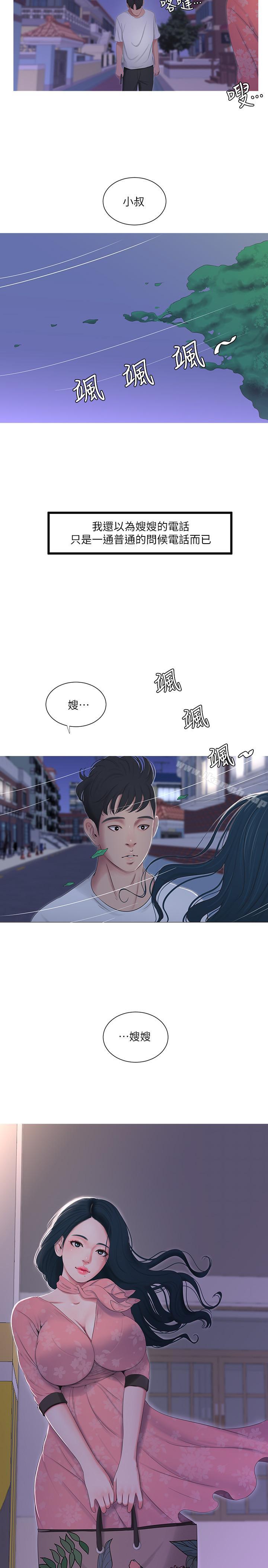 第5話-放蕩的哥哥和嫂嫂 - 第22.jpg页