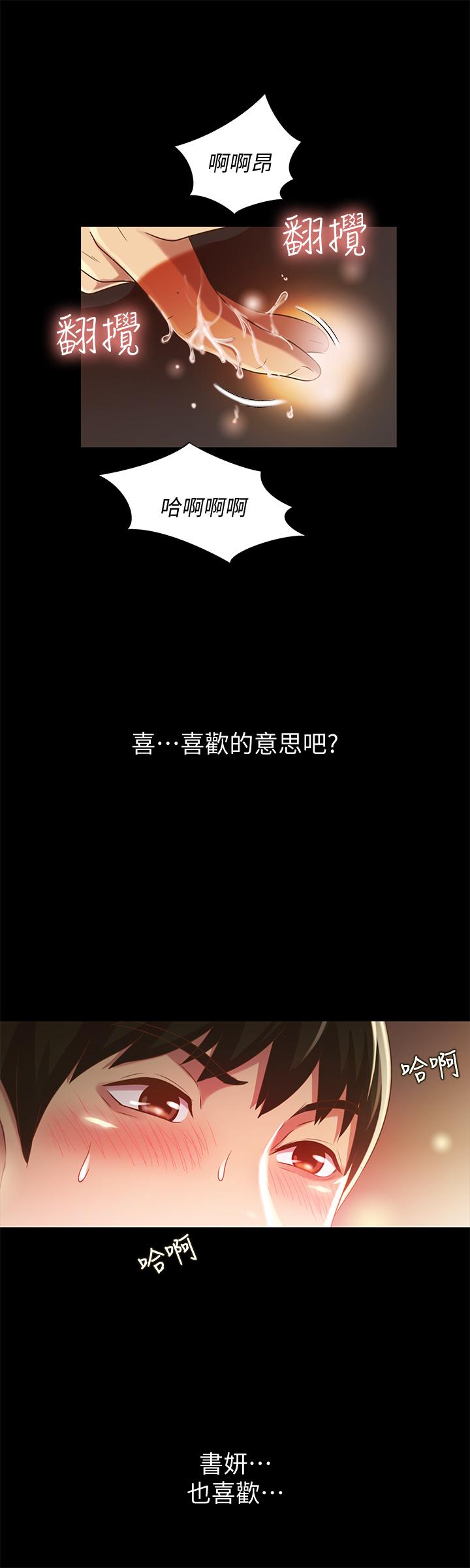 第49話-找上家門的恩泳 - 第31.jpg页