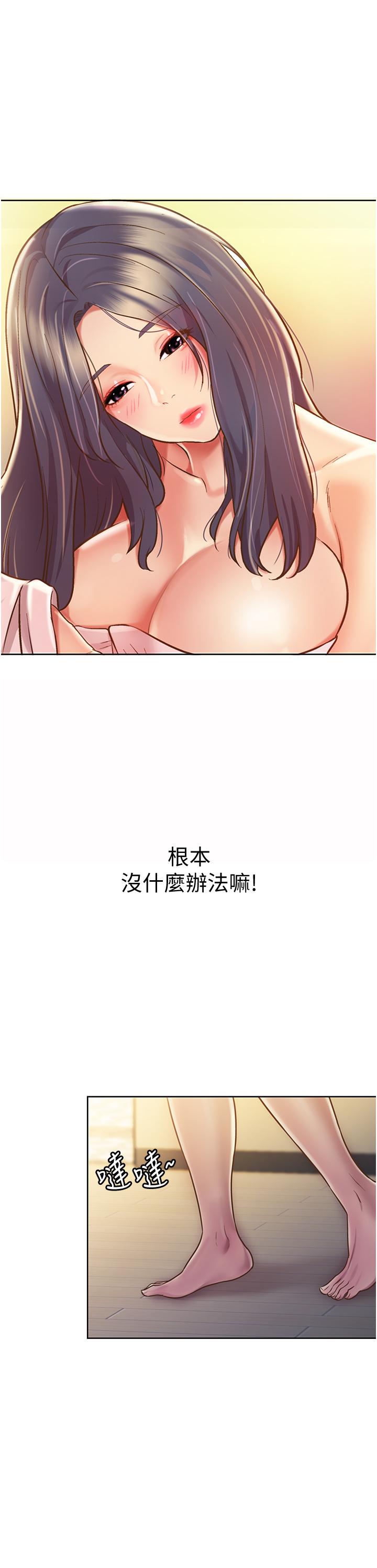第12話-我真是個壞老師 - 第50.jpg页